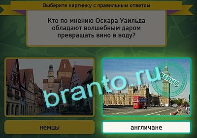 Игра Выбирайка подсказки Уровень 3018