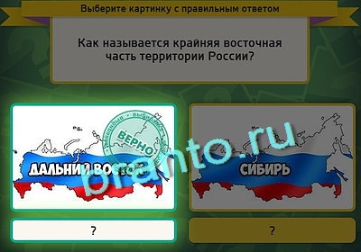 игра Выбирайка помощь Уровень 3019