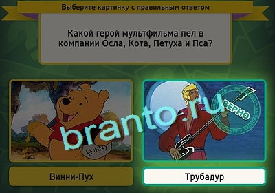 игра Выбирайка ответ на Уровень 3020