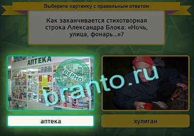 Выбирайка решения Уровень 3022