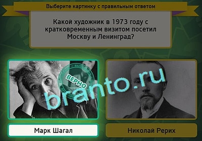 Выбирайка игра помощь Уровень 3025