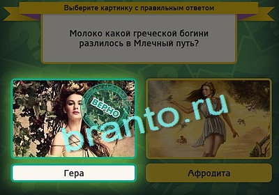 Игра Выбирайка ответы Уровень 3027