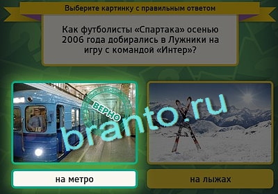 Игра Выбирайка подсказки Уровень 3028