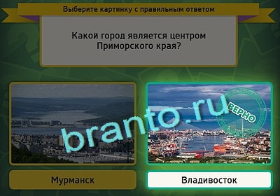 игра Выбирайка помощь Уровень 3029