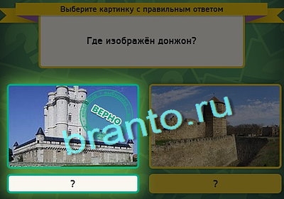 Подсказки на игру Выбирайка Уровень 3032