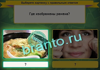 Помощь на игру ВК Выбирайка Уровень 3034