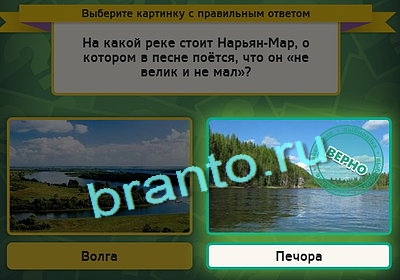 Выбирайка игра ответы в одноклассниках Уровень 3037