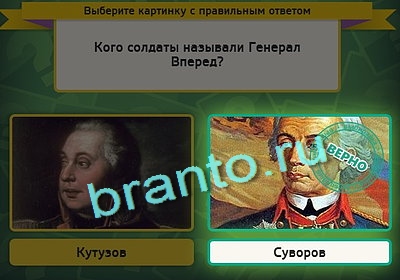 Одноклассники Выбирайка ответы Уровень 3038