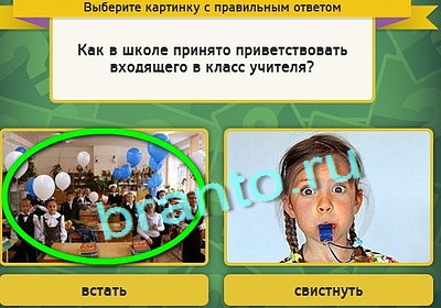 игра Выбирайка ответ на Уровень 3040