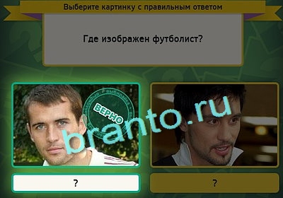 Выбирайка игра подсказки Уровень 3044