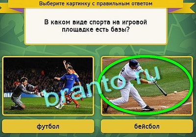 Выбирайка игра помощь Уровень 3045