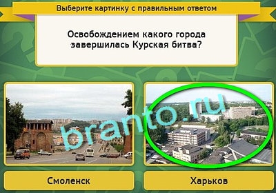 Выбирайка ответы в картинках Уровень 3046