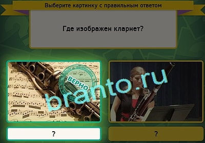 Игра Выбирайка подсказки Уровень 3048