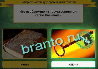 Выбирайка решения Уровень 3052