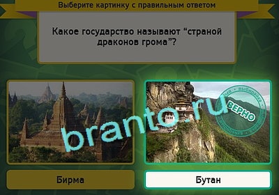 Игра Выбирайка подсказки Уровень 3058