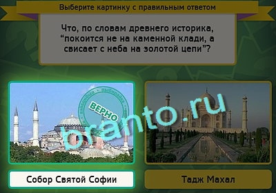 ответы на игру Выбирайка в одноклассниках Уровень 3061