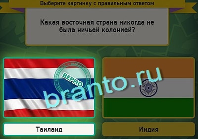 ответы на игру в одноклассниках Выбирайка Уровень 3066