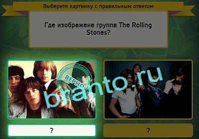 Выбирайка игра ответы в одноклассниках Уровень 3067