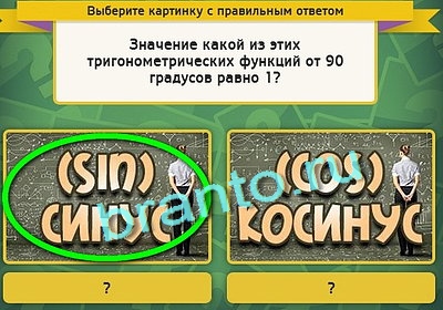 решебник на игру Выбирайка Уровень 3071