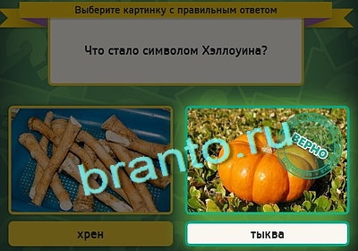 Выбирайка решения Уровень 3072