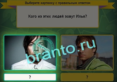 Выбирайка игра подсказки Уровень 3074