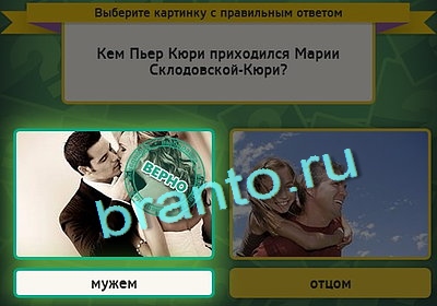 Выбирайка игра помощь Уровень 3075