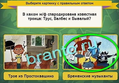 Игра Выбирайка подсказки Уровень 3078