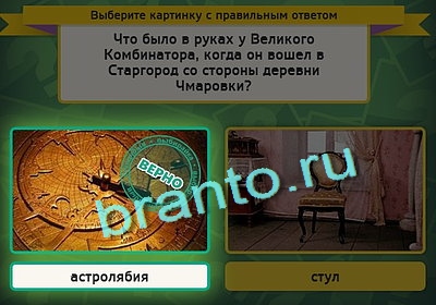 игра Выбирайка помощь Уровень 3079