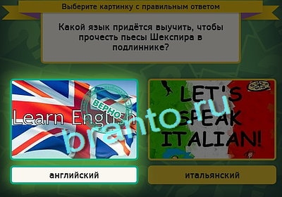 игра Выбирайка ответ на Уровень 3080