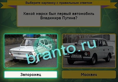 решебник на игру Выбирайка Уровень 3081