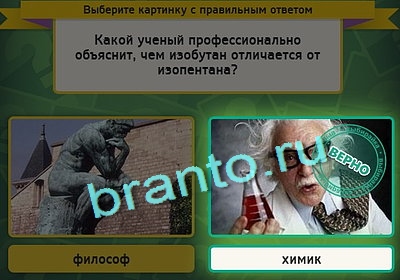 Выбирайка игра помощь Уровень 3085