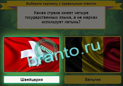 Игра Выбирайка подсказки Уровень 3088