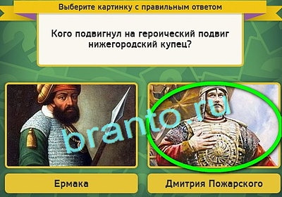 игра Выбирайка помощь Уровень 3089