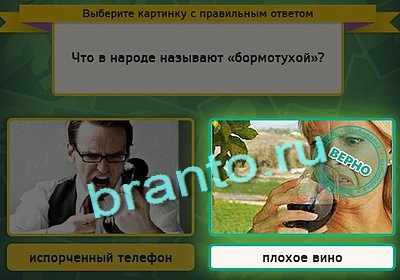 игра Выбирайка ответ на Уровень 3090