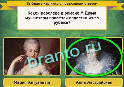 ответы на игру Выбирайка в одноклассниках Уровень 3091