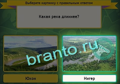 ответы к игре Выбирайка Уровень 3095