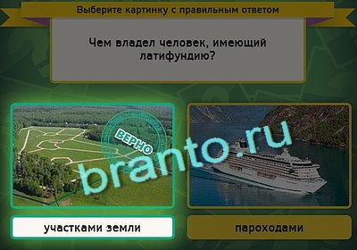 ответы на игру в одноклассниках Выбирайка Уровень 3096