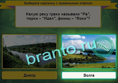 Выбирайка игра ответы в одноклассниках Уровень 3097