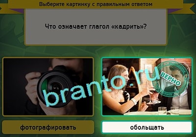 Выбирайка подсказки в контакте Уровень 3099