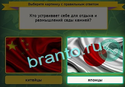 игра Выбирайка ответ на Уровень 3100