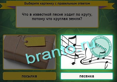 Выбирайка решения Уровень 3102