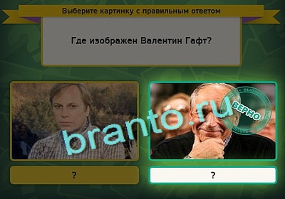 Игра Выбирайка подсказки Уровень 3108