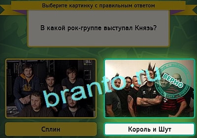 Выбирайка игра подсказки Уровень 3114