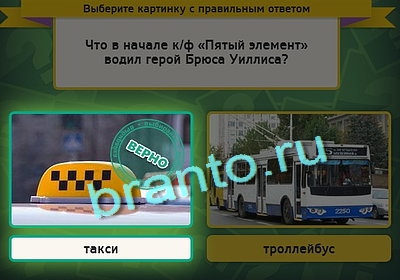 игра Выбирайка помощь Уровень 3119