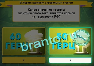 игра Выбирайка ответ на Уровень 3120