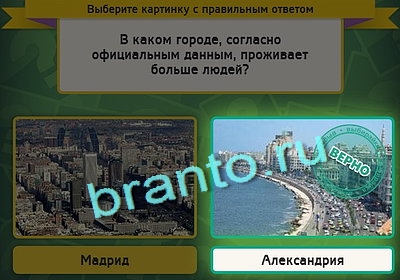 ответы на игру Выбирайка в одноклассниках Уровень 3121