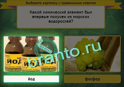 ответы на игру в одноклассниках Выбирайка Уровень 3126