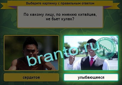 игра Выбирайка ответ на Уровень 3130