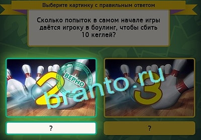 Выбирайка решения Уровень 3132