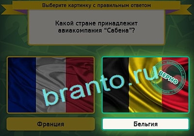 Выбирайка игра подсказки Уровень 3134